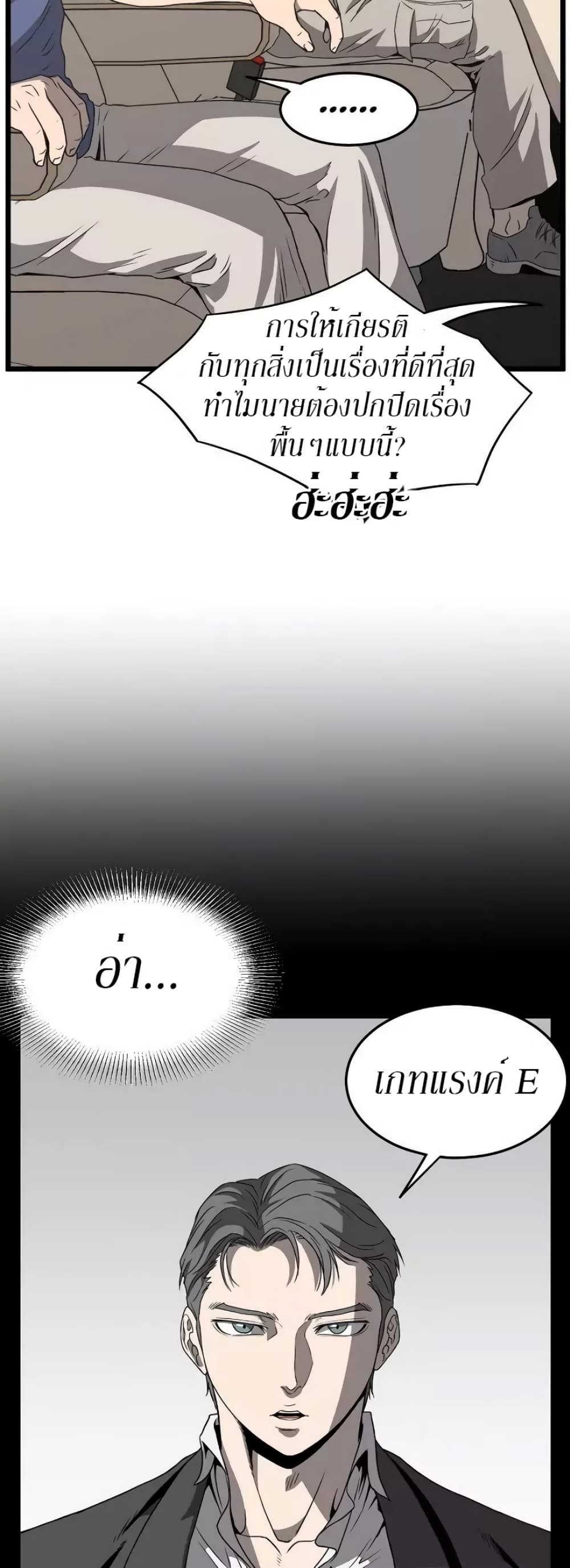 Murim Login ตอนที่ 39 8