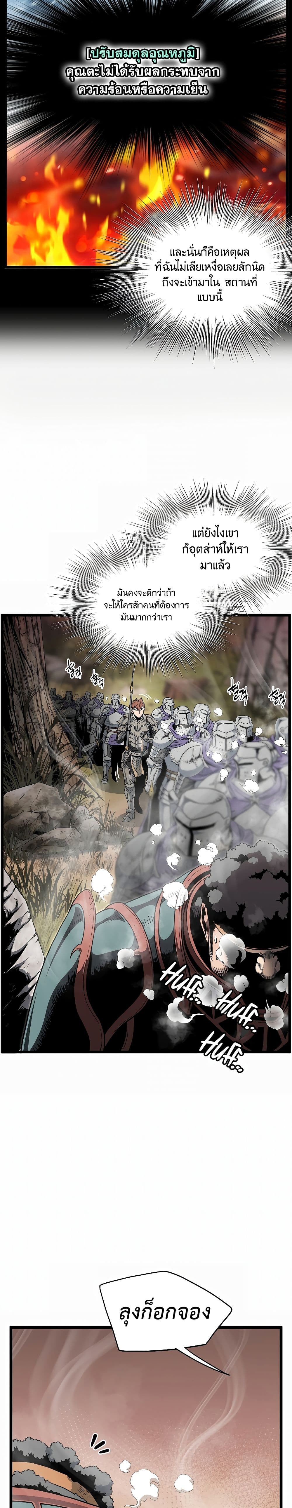 Murim Login ตอนที่ 141 7