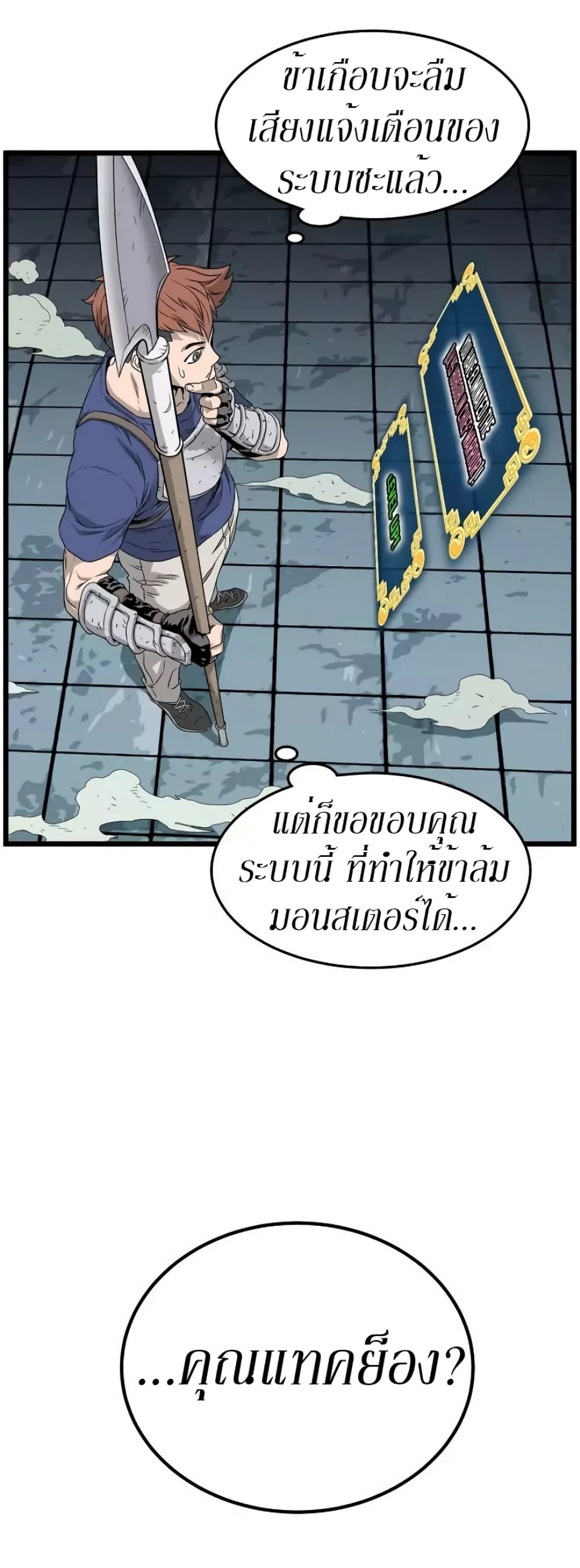 Murim Login ตอนที่ 42 27