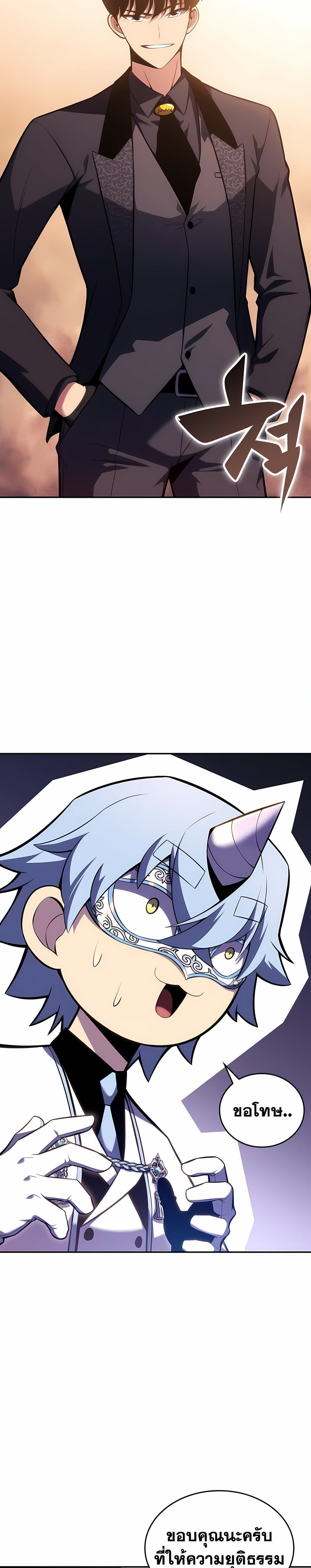 Solo Max-Level Newbie ตอนที่ 99 5