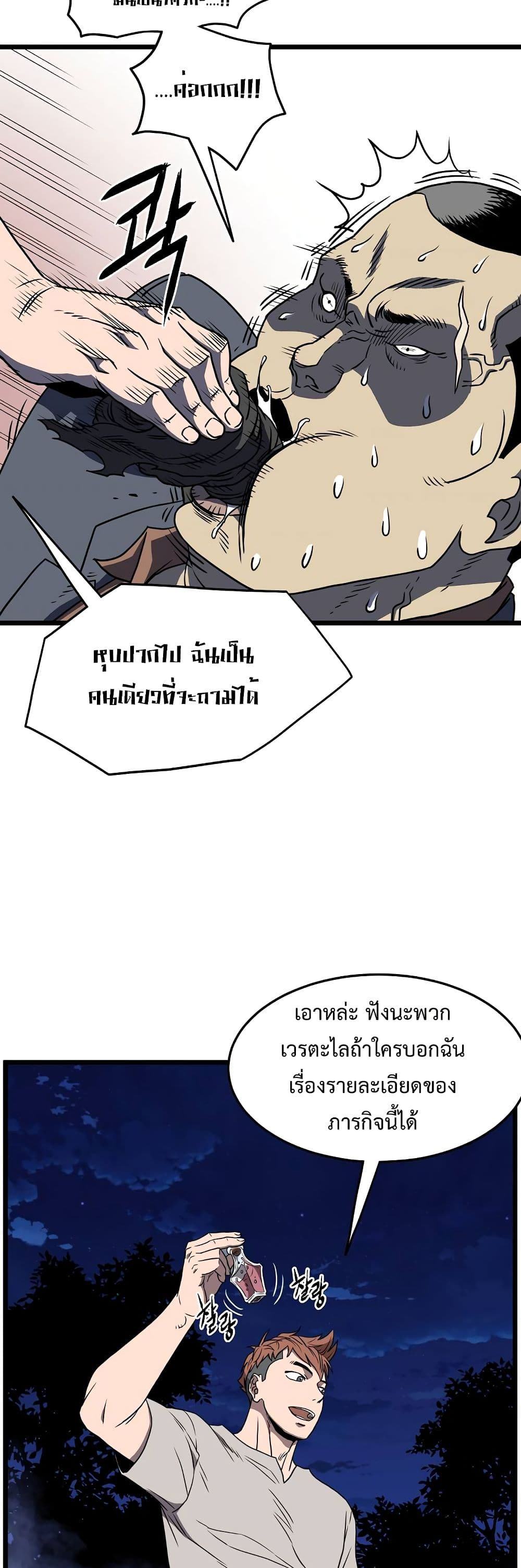 Murim Login ตอนที่ 74 49