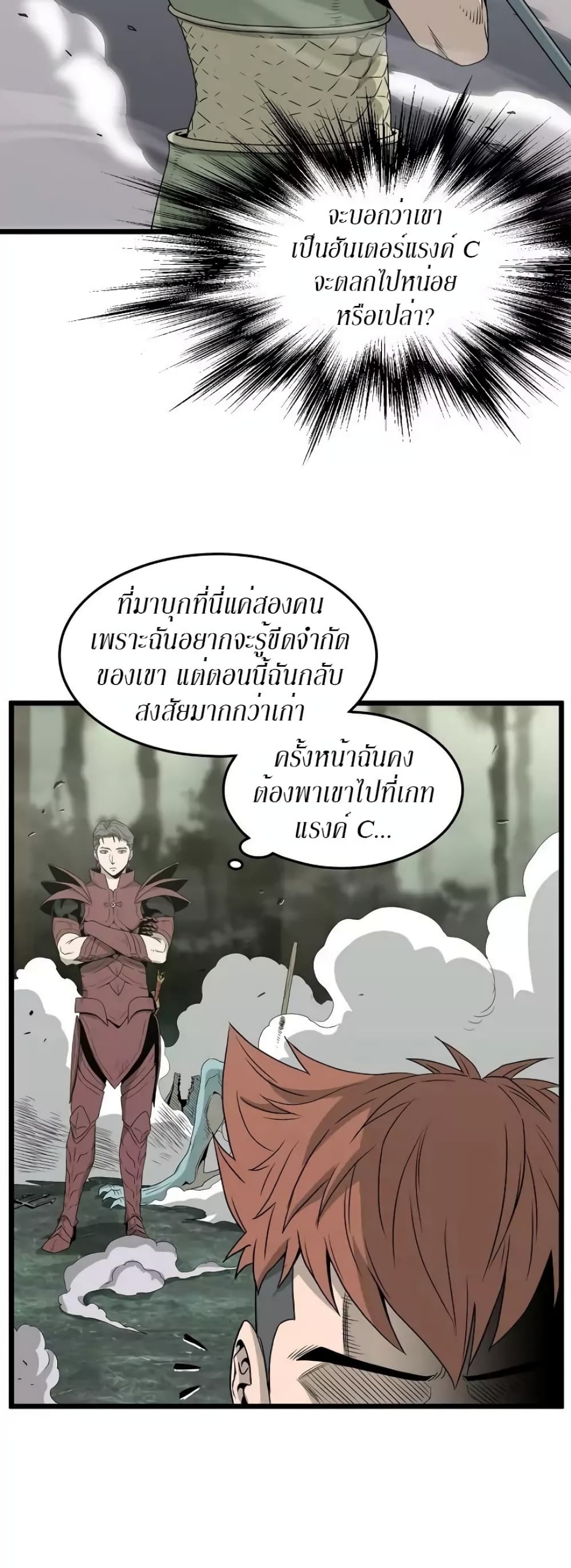 Murim Login ตอนที่ 47 9