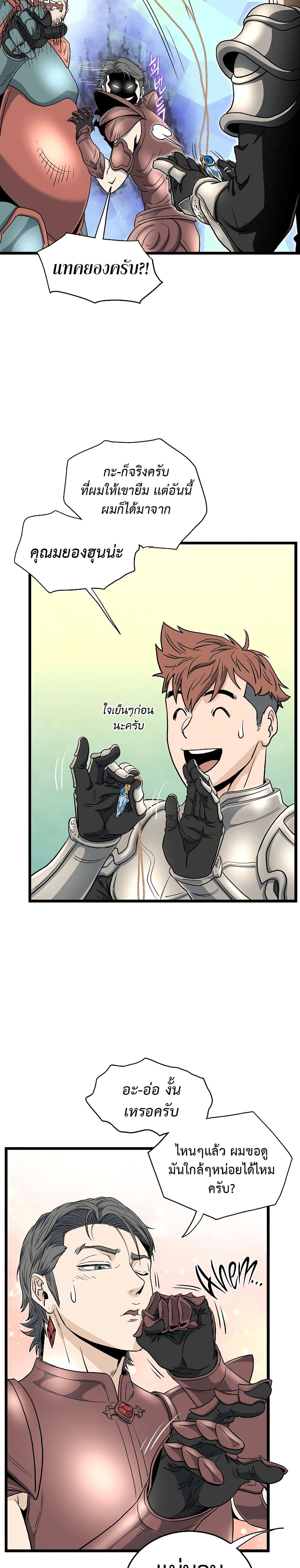 Murim Login ตอนที่ 142 22