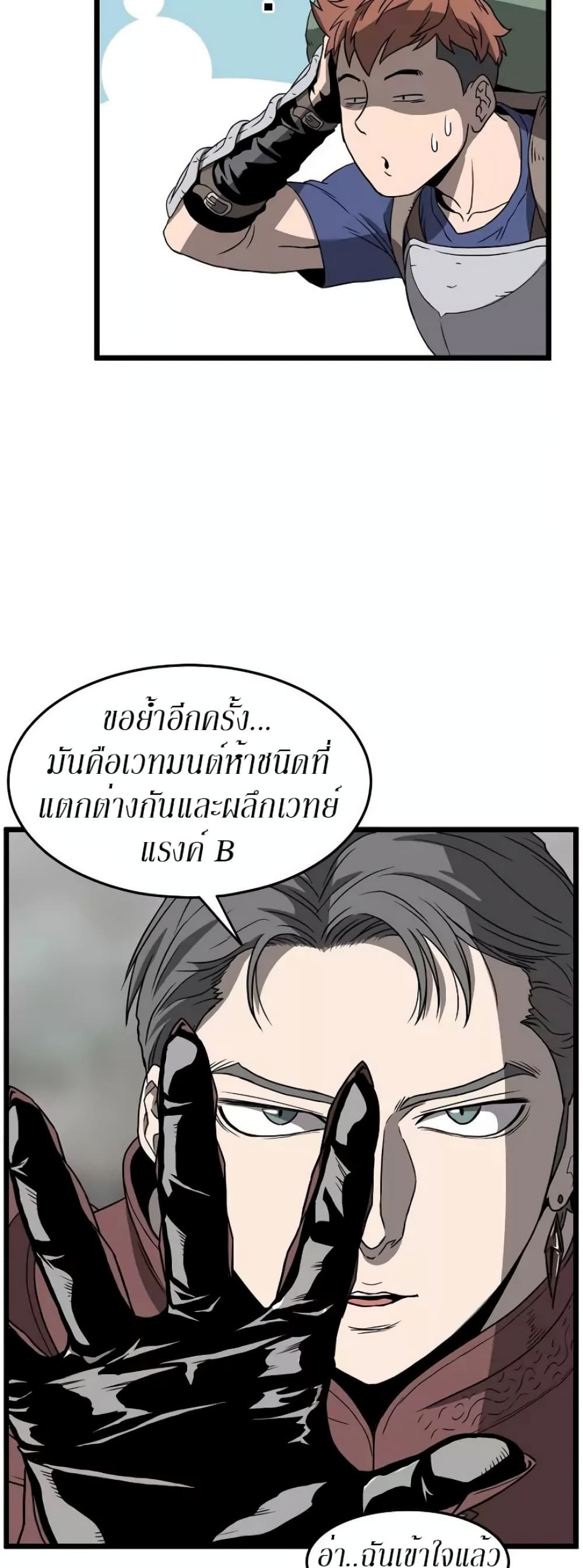 Murim Login ตอนที่ 39 30