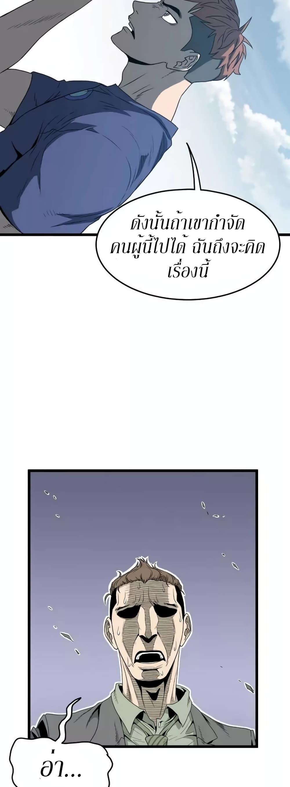 Murim Login ตอนที่ 44 37