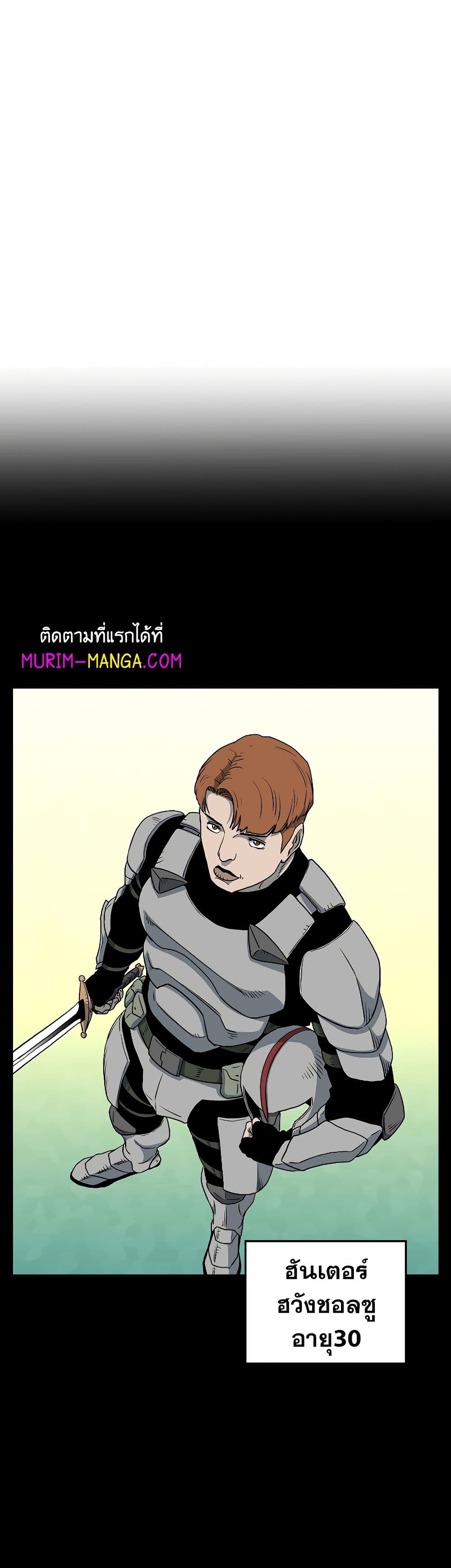 Murim Login ตอนที่ 136 26