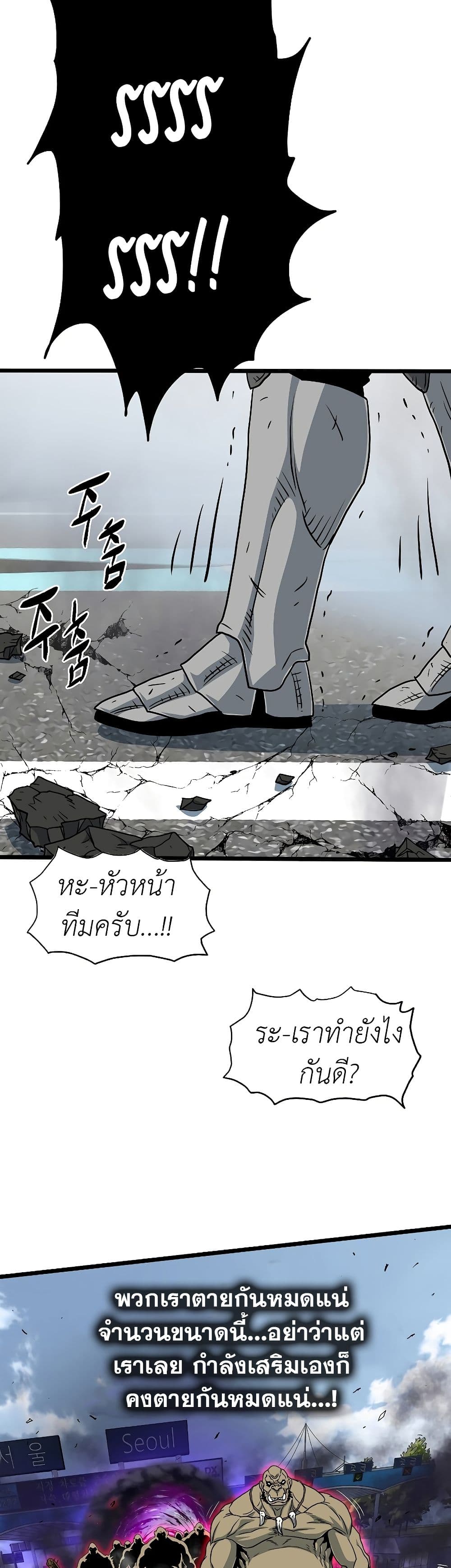 Murim Login ตอนที่ 136 41