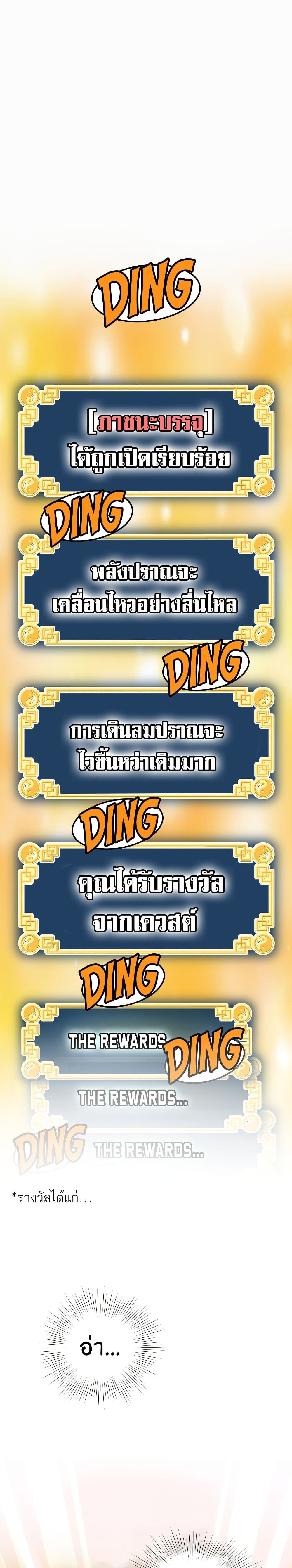 Murim Login ตอนที่ 134 44