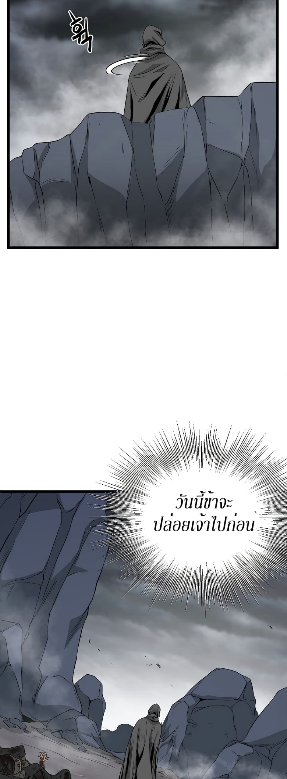 Murim Login ตอนที่ 58 43