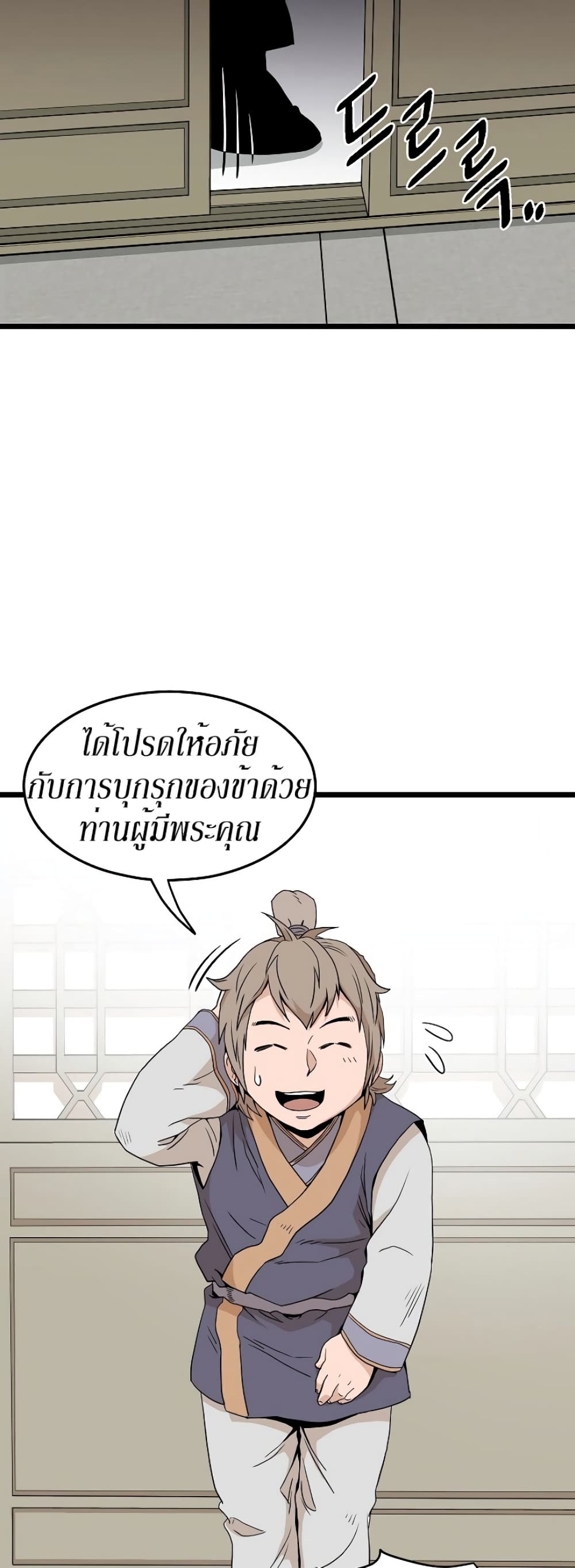 Murim Login ตอนที่ 61 15