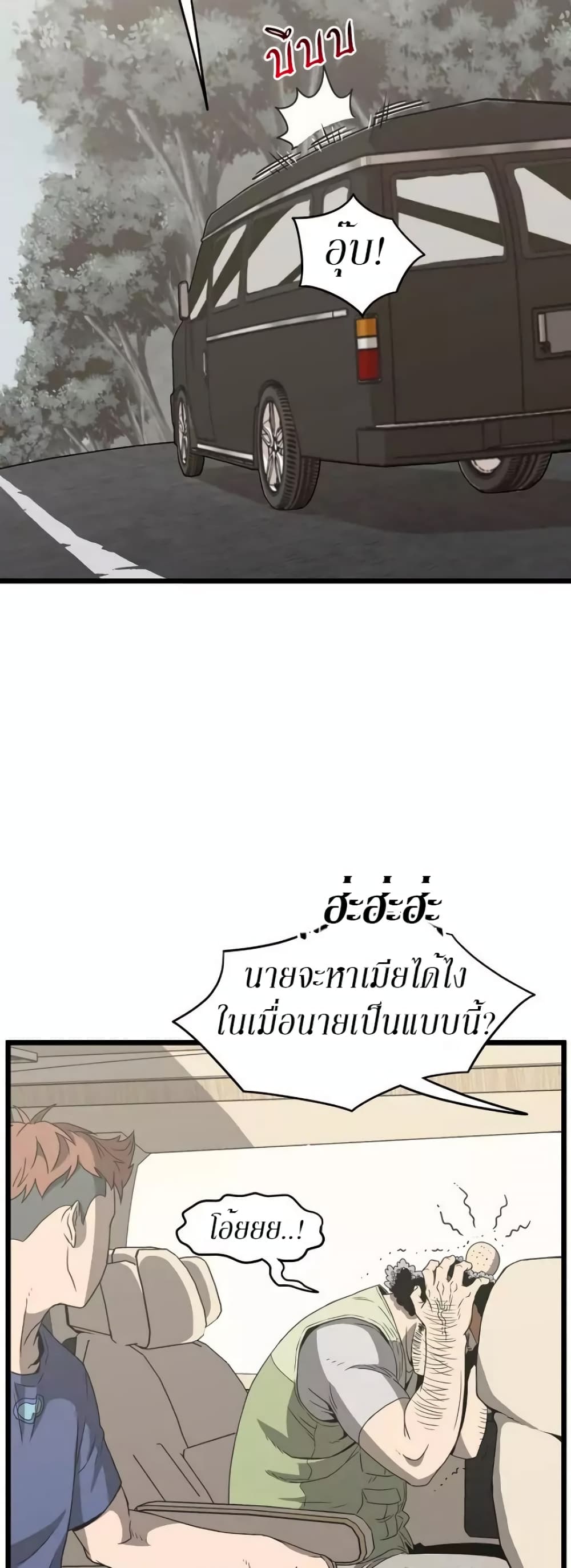 Murim Login ตอนที่ 39 7