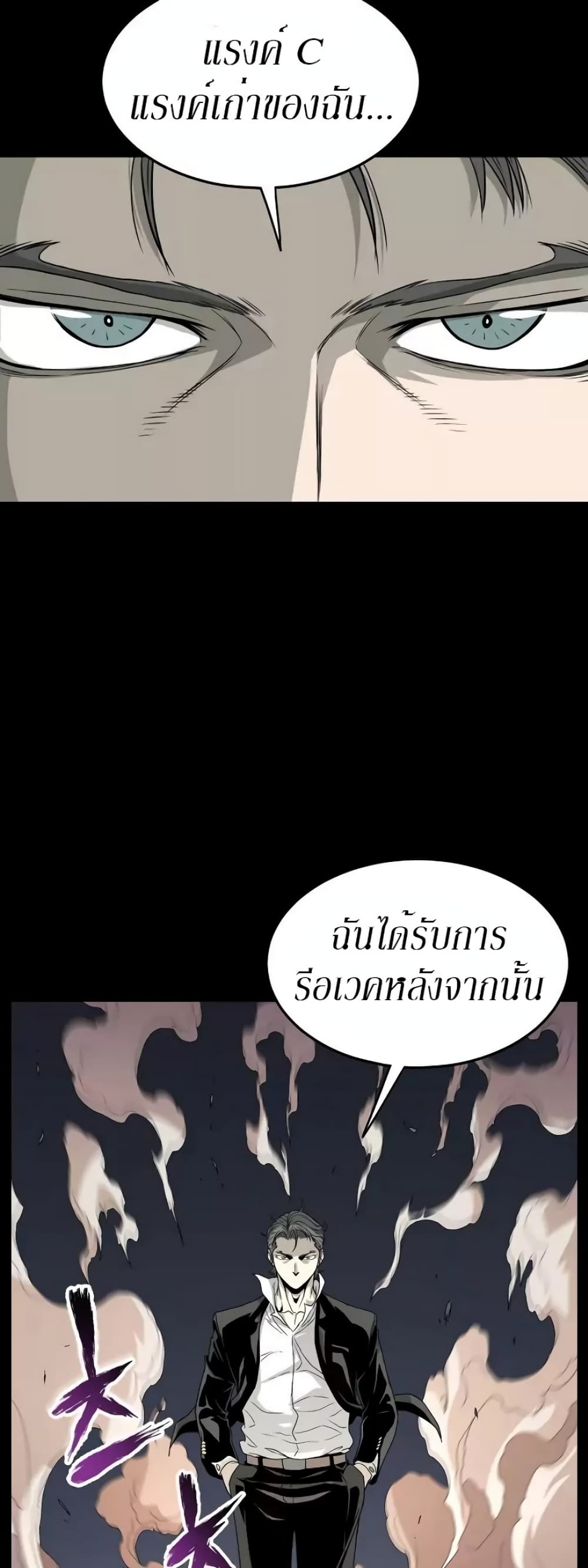 Murim Login ตอนที่ 45 47