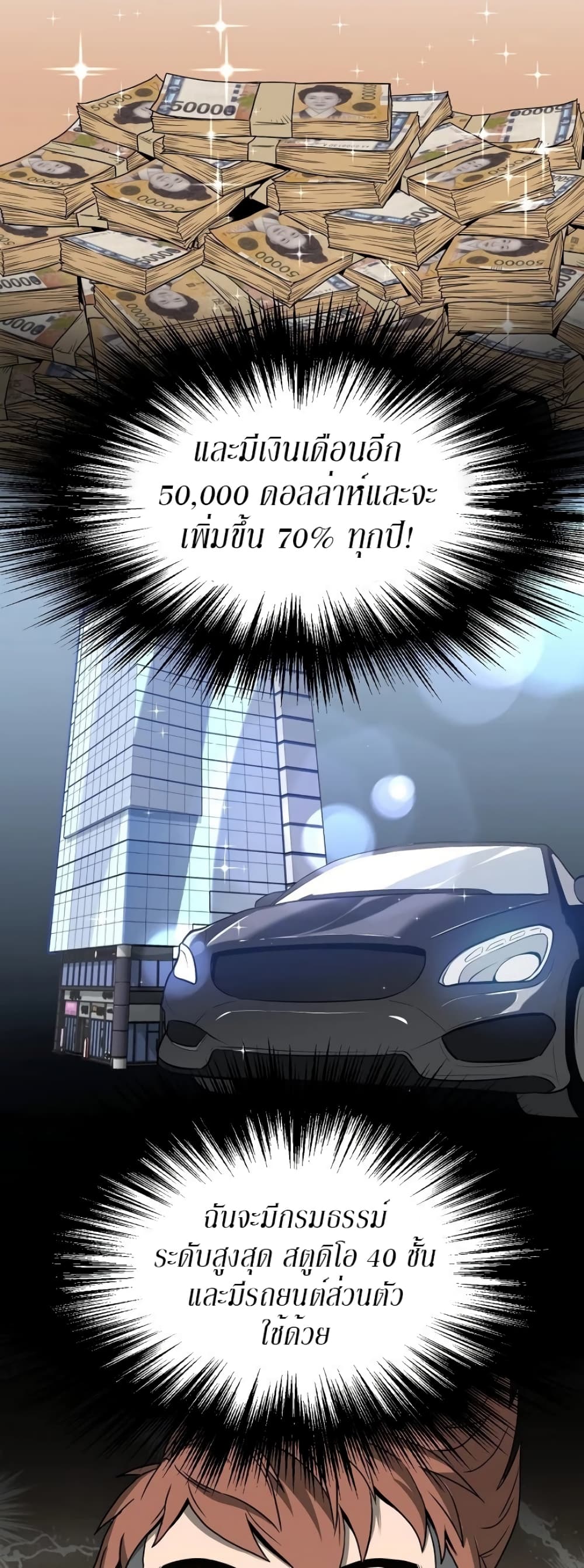 Murim Login ตอนที่ 49 14