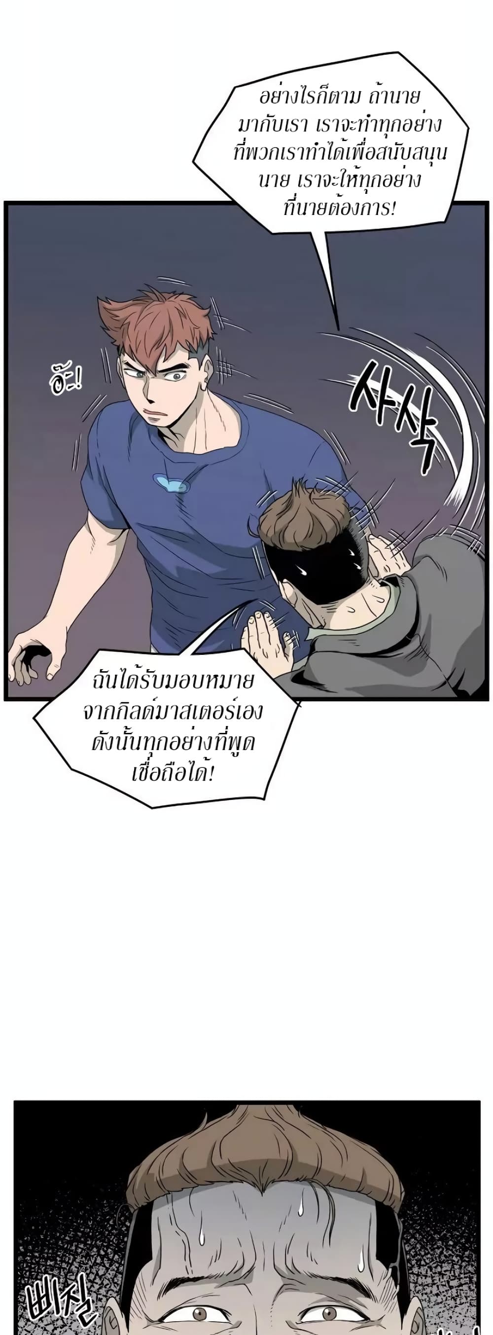 Murim Login ตอนที่ 44 32