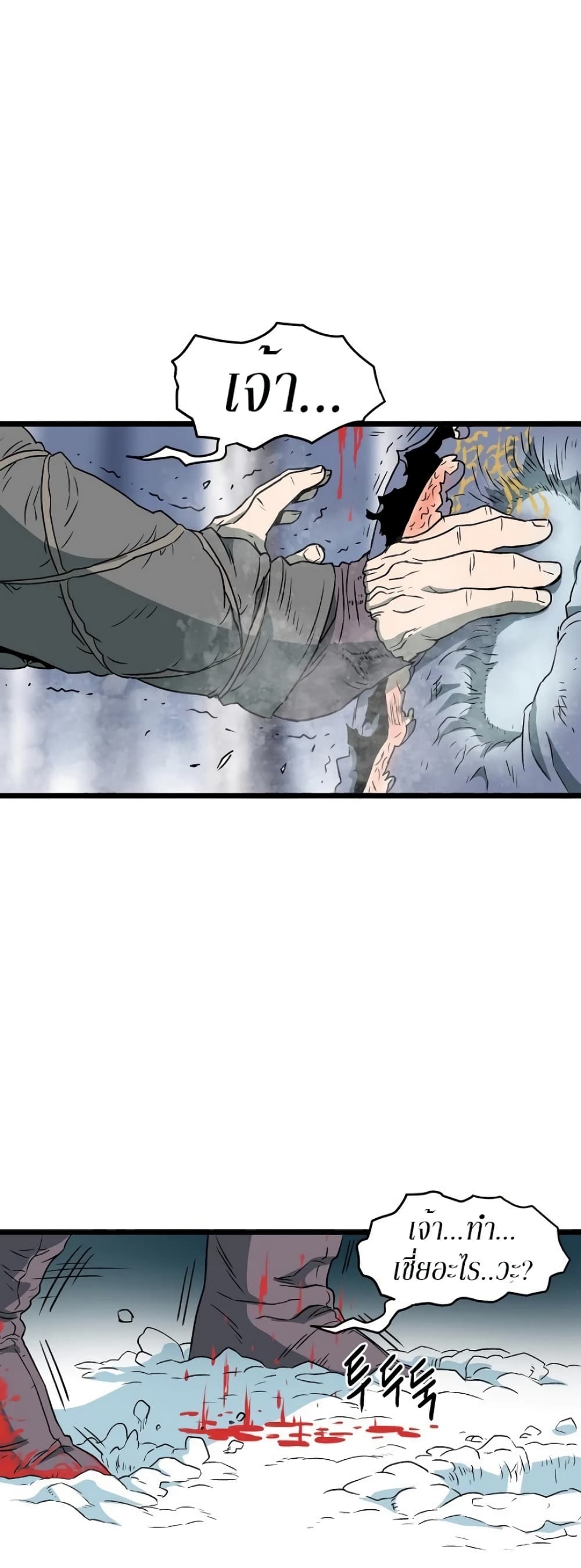 Murim Login ตอนที่ 29 15