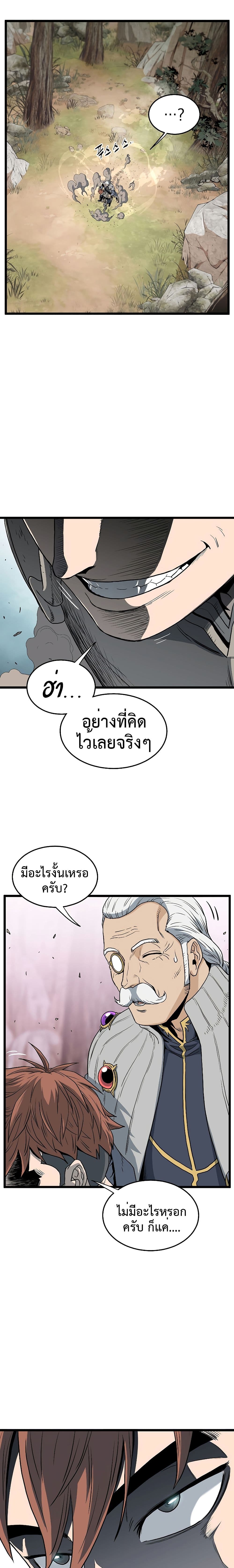 Murim Login ตอนที่ 146 24