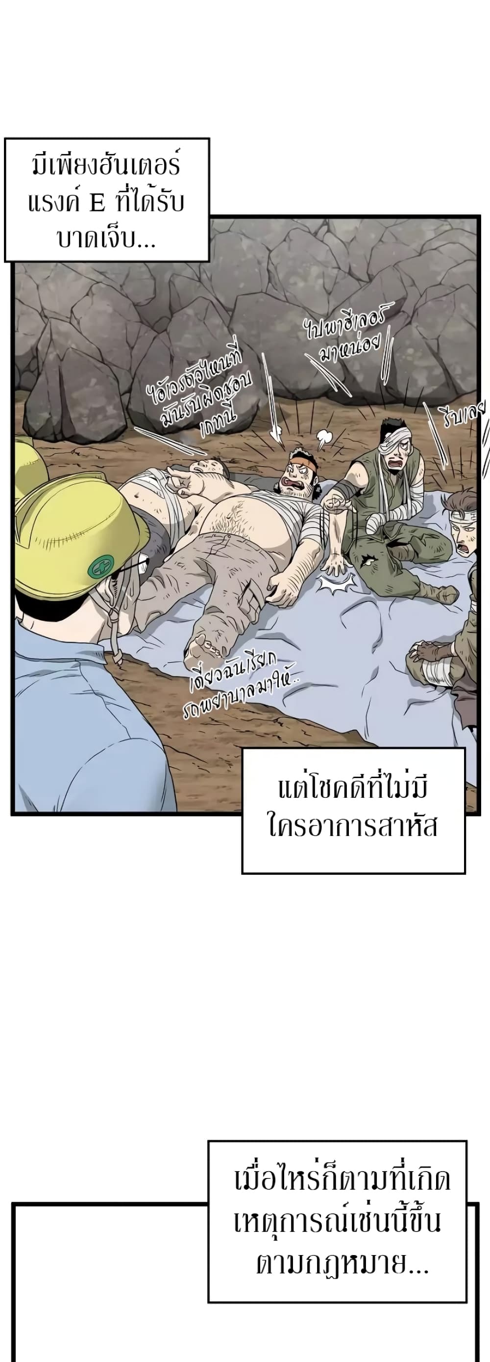 Murim Login ตอนที่ 42 32