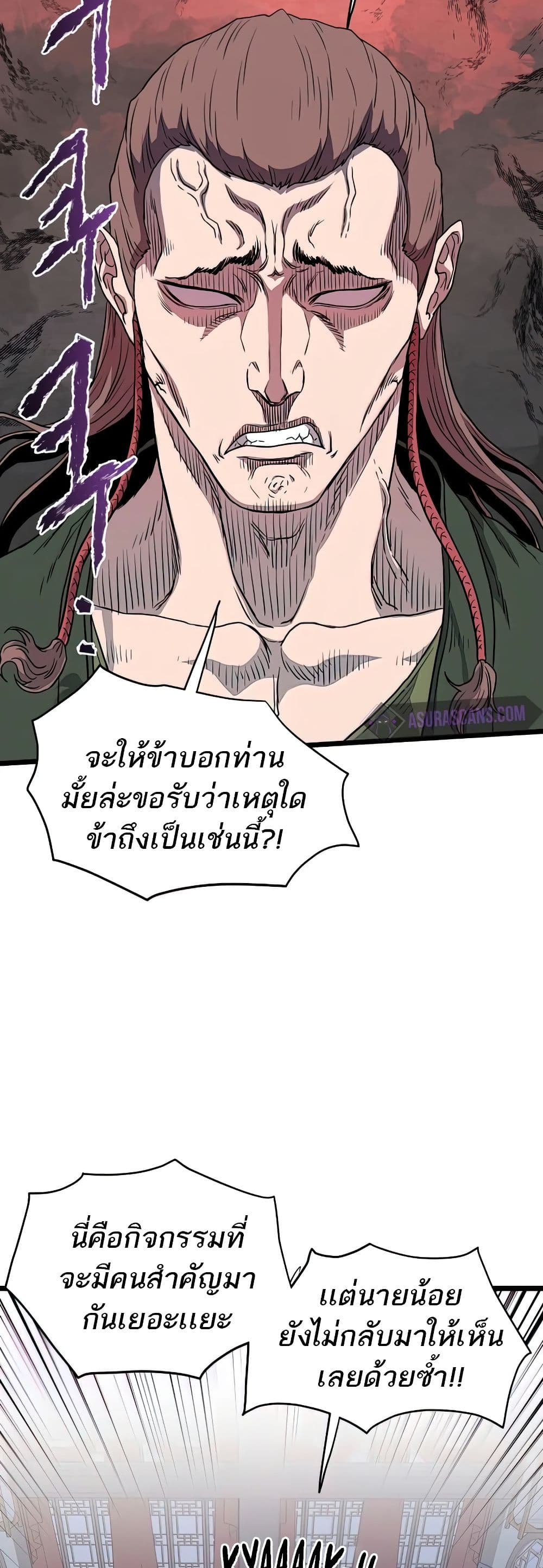 Murim Login ตอนที่ 117 36