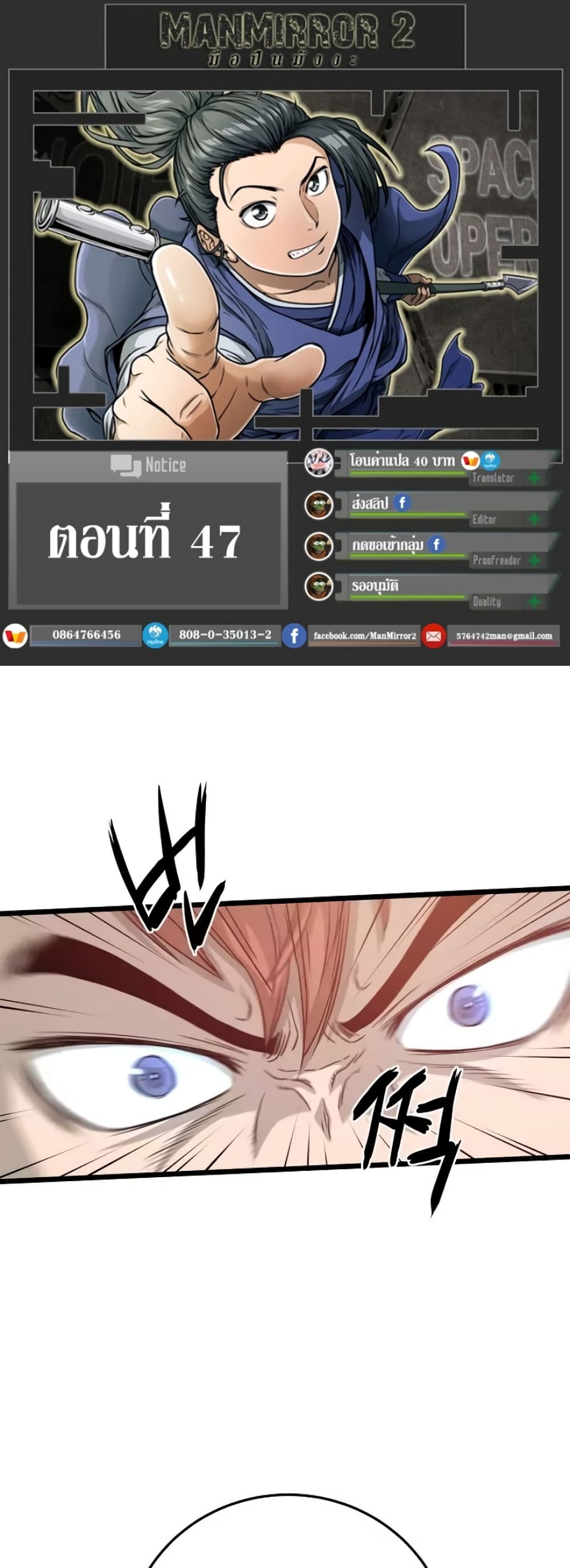 Murim Login ตอนที่ 47 1