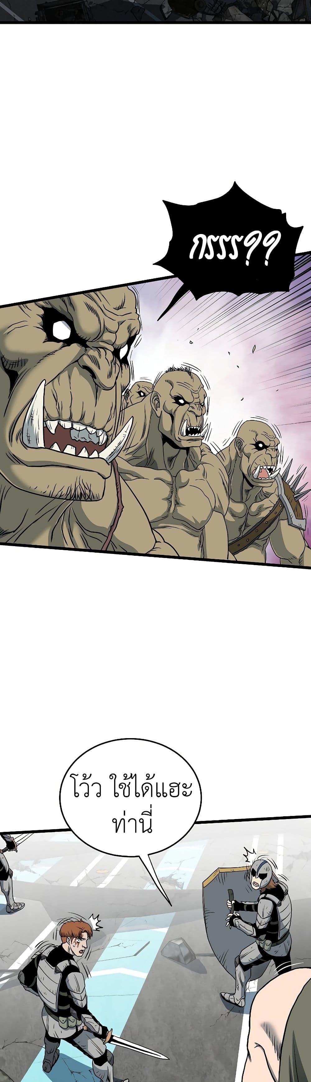 Murim Login ตอนที่ 136 45