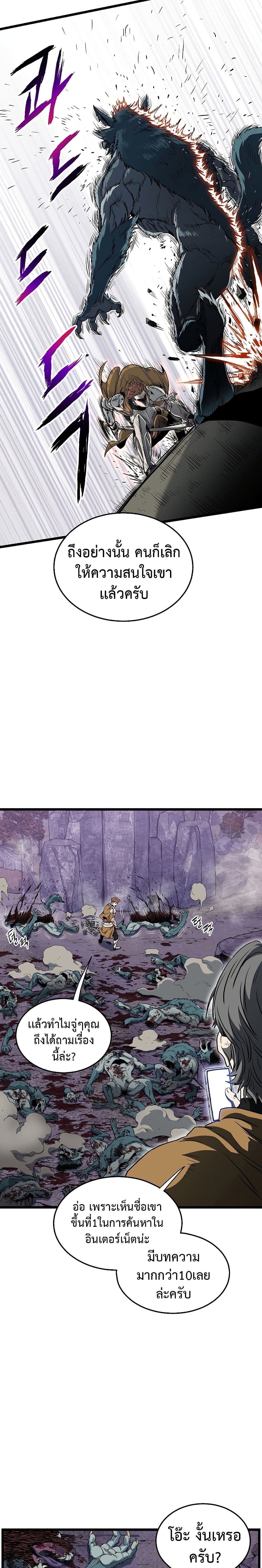 Murim Login ตอนที่ 139 23