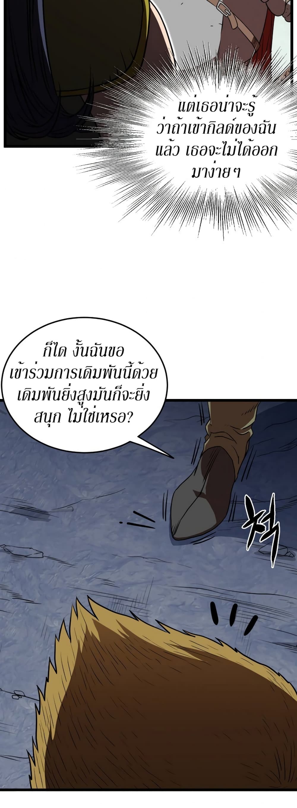 Murim Login ตอนที่ 69 39