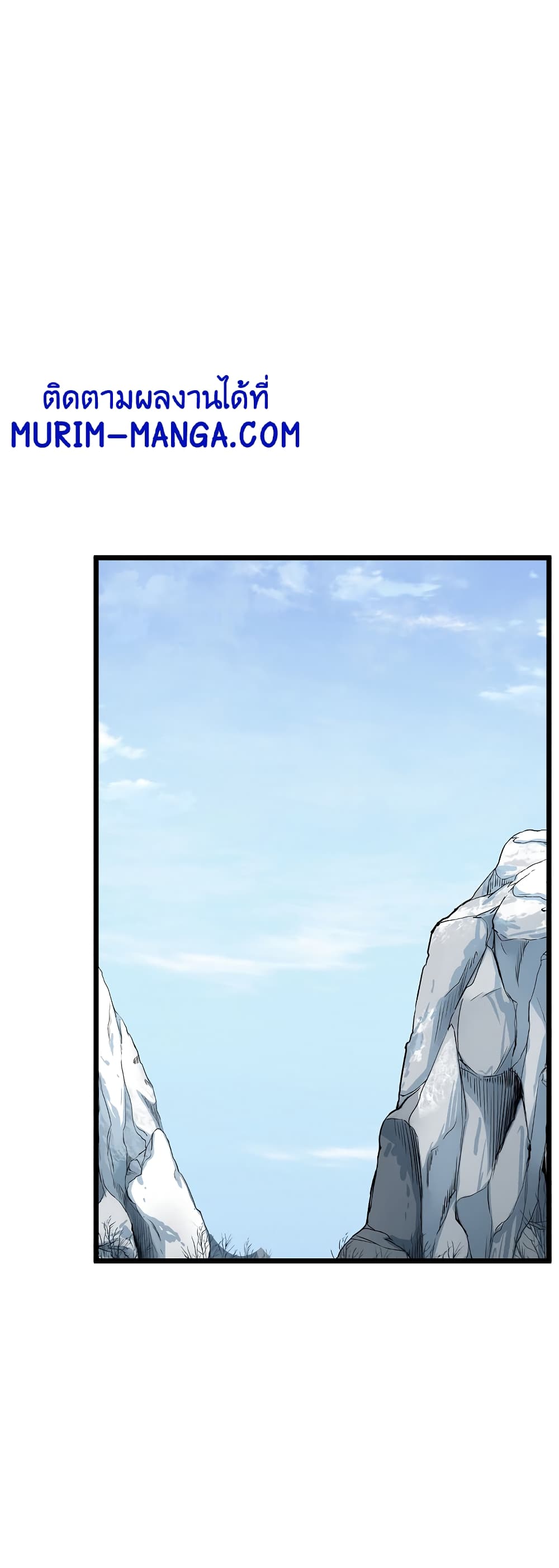 Murim Login ตอนที่ 105 1
