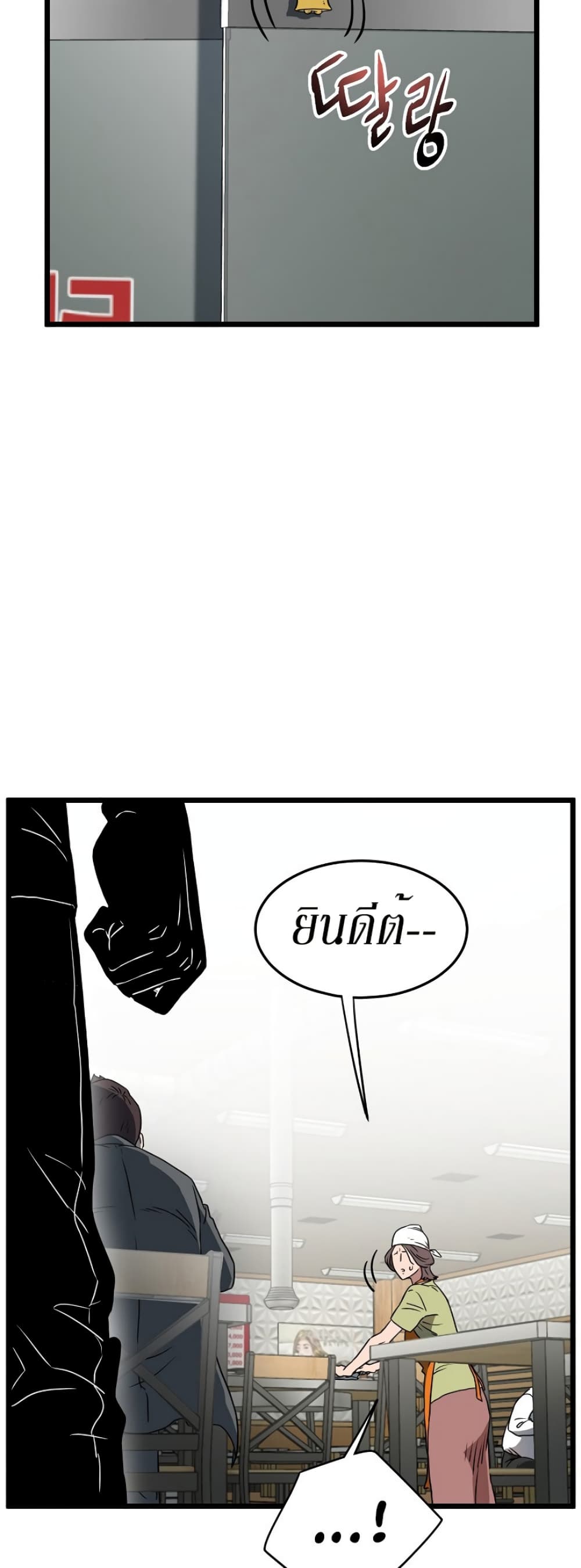 Murim Login ตอนที่ 71 20