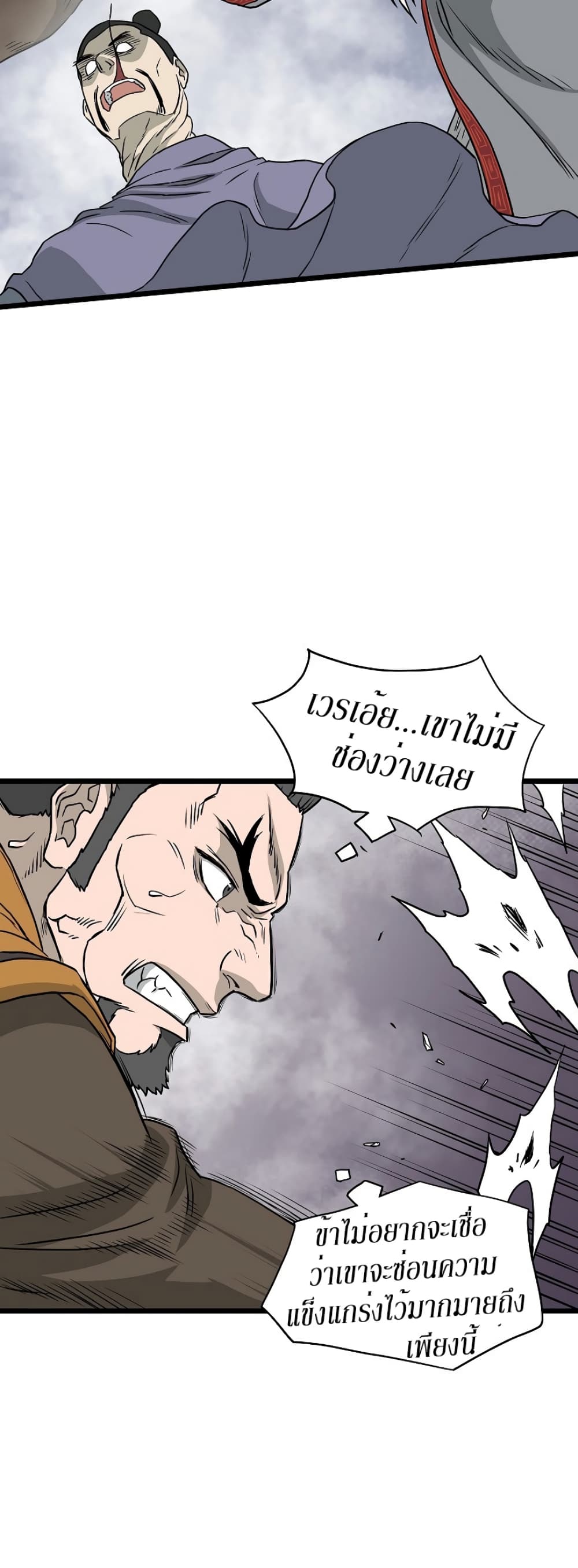 Murim Login ตอนที่ 55 37