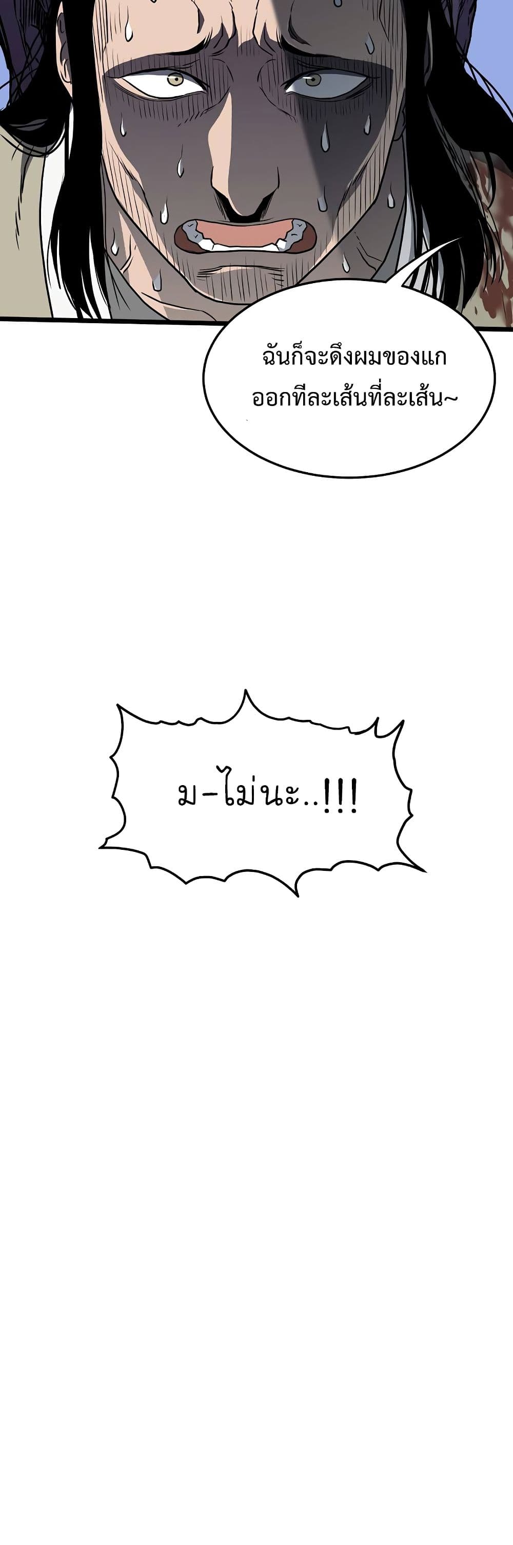 Murim Login ตอนที่ 74 55