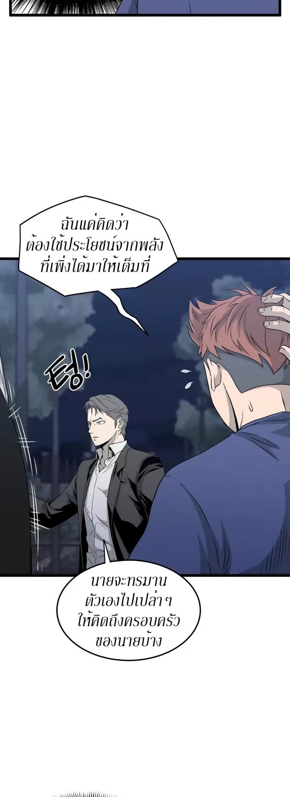 Murim Login ตอนที่ 47 20