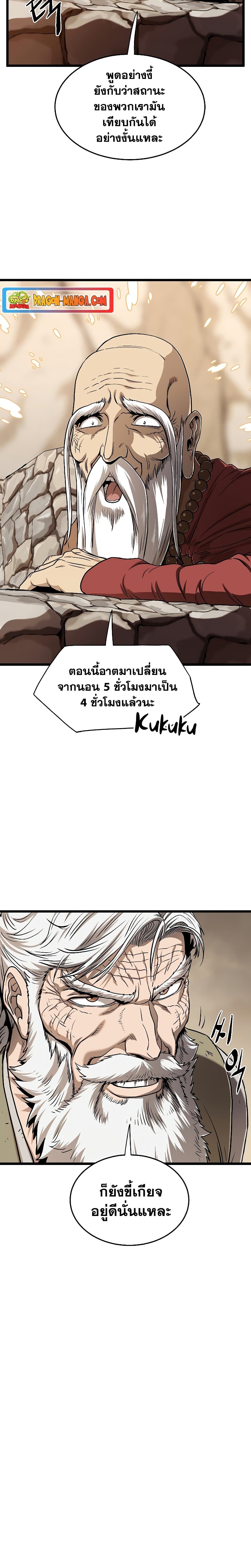 Murim Login ตอนที่ 151 15