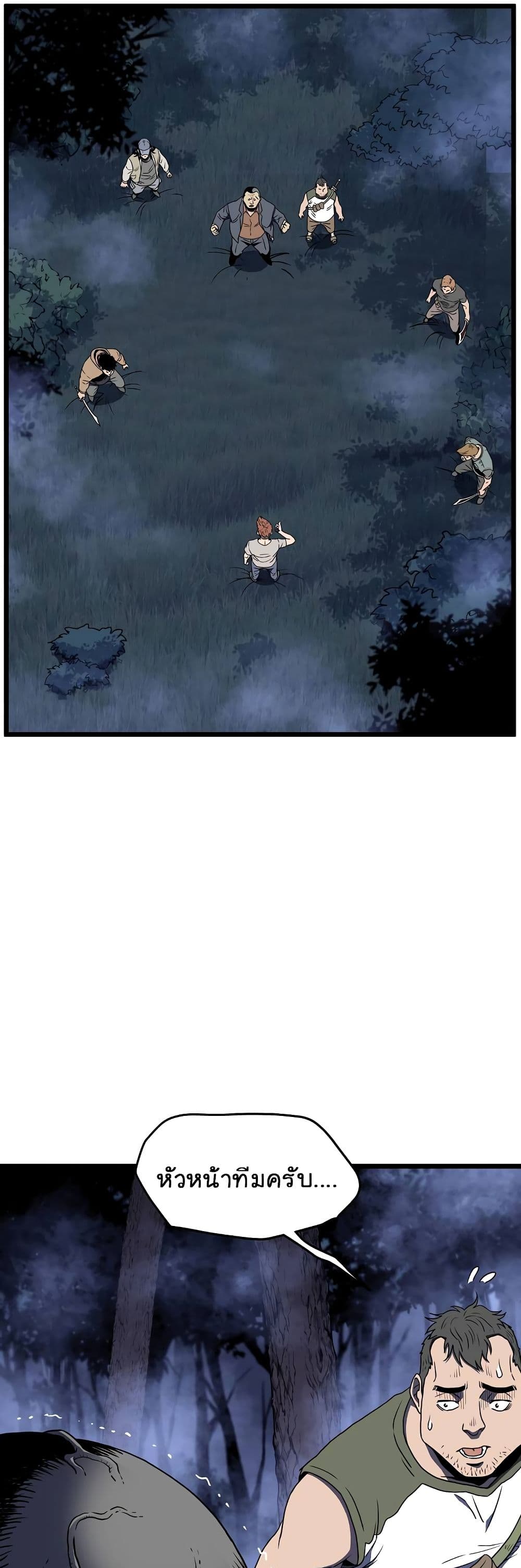 Murim Login ตอนที่ 74 29