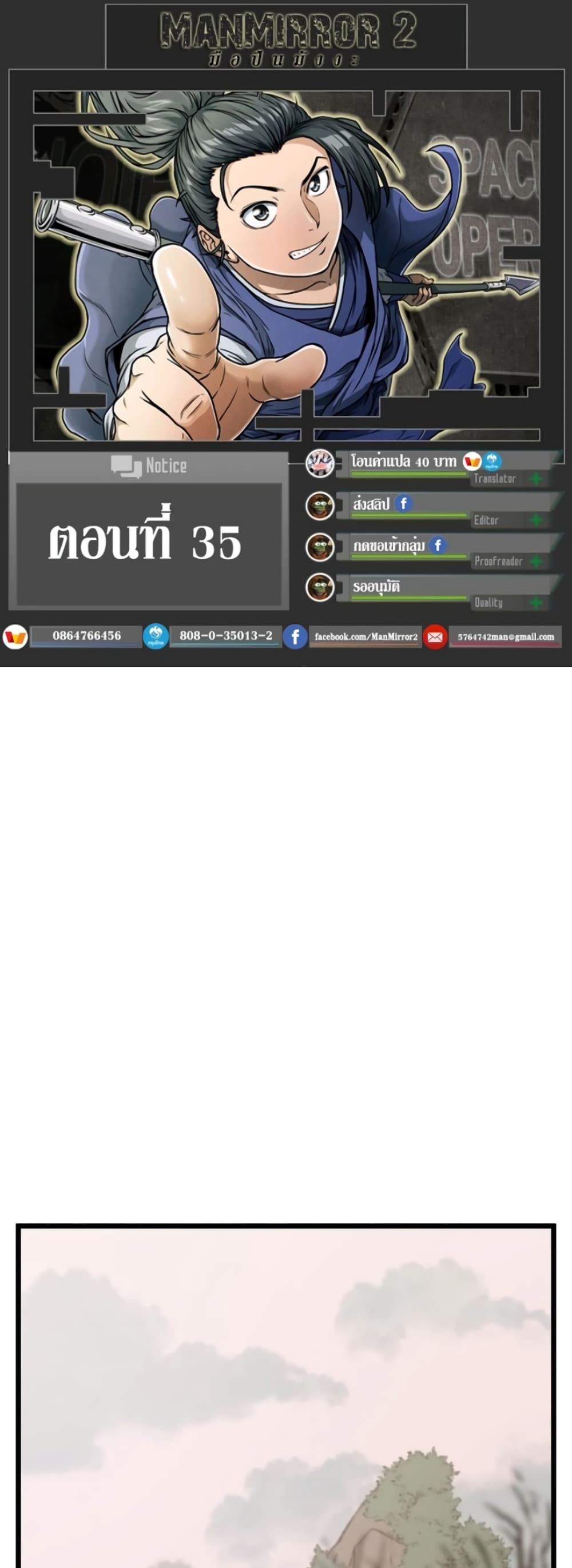 Murim Login ตอนที่ 35 1