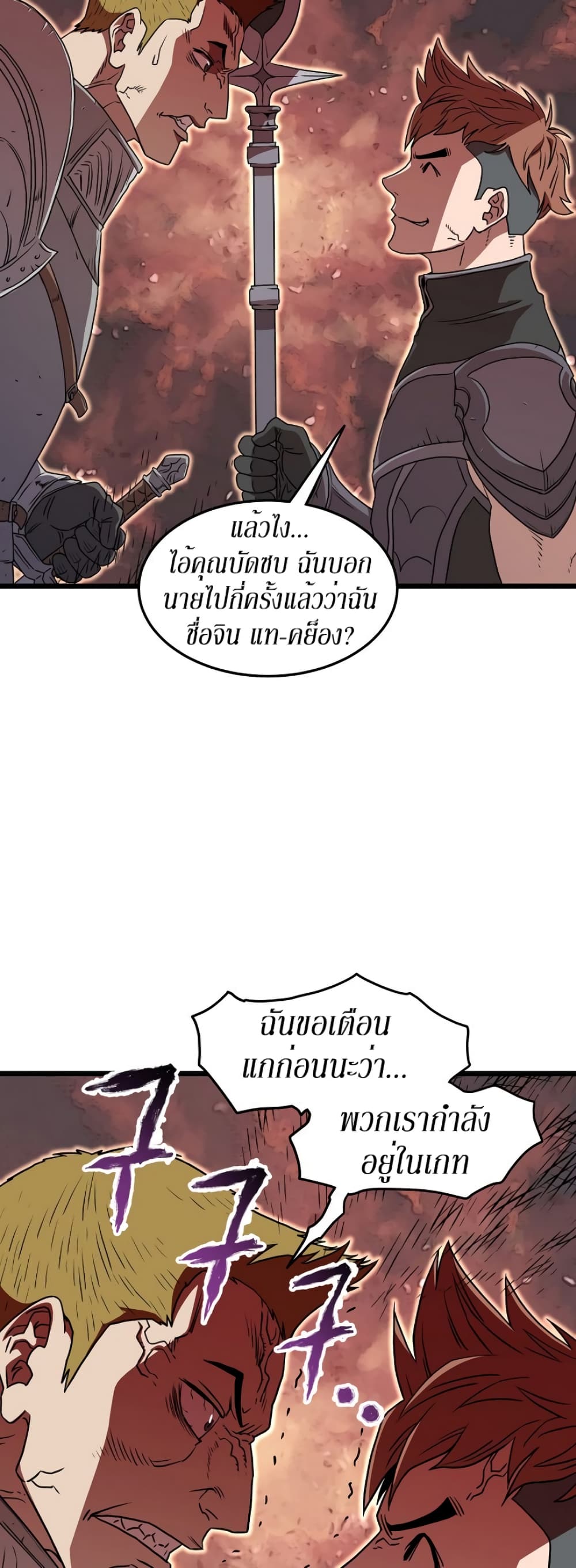 Murim Login ตอนที่ 69 26