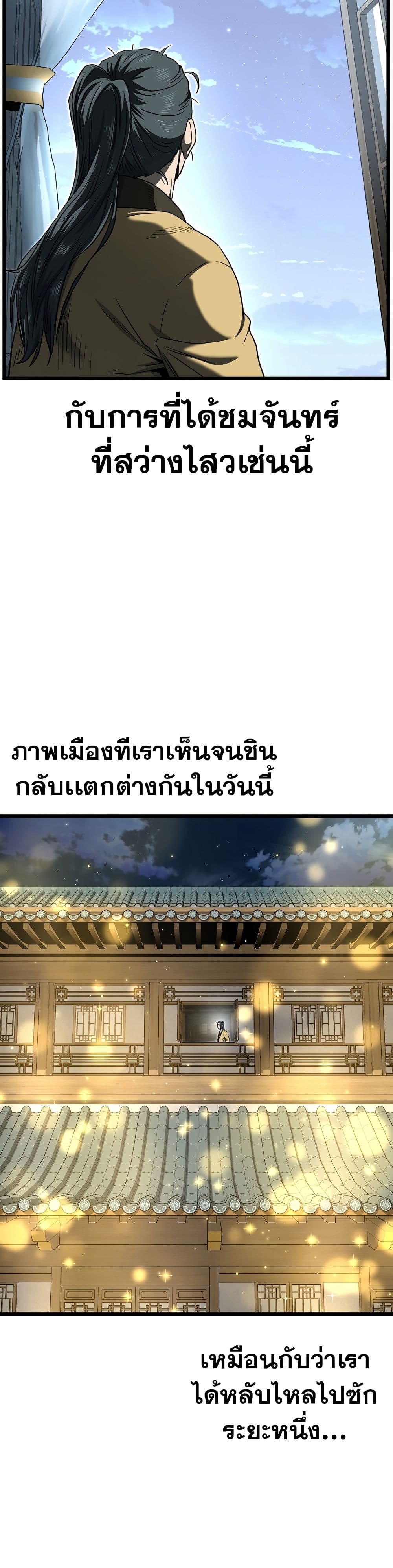 Murim Login ตอนที่ 135 6