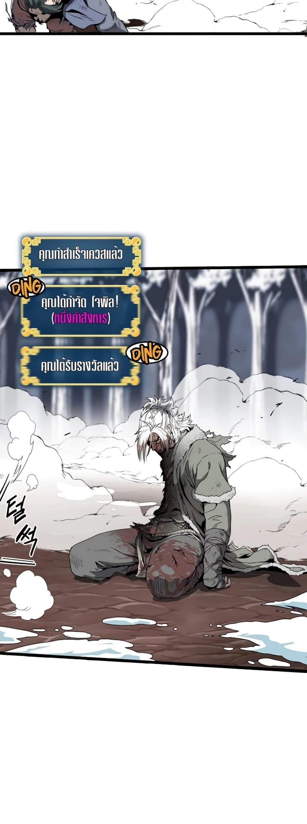 Murim Login ตอนที่ 30 11