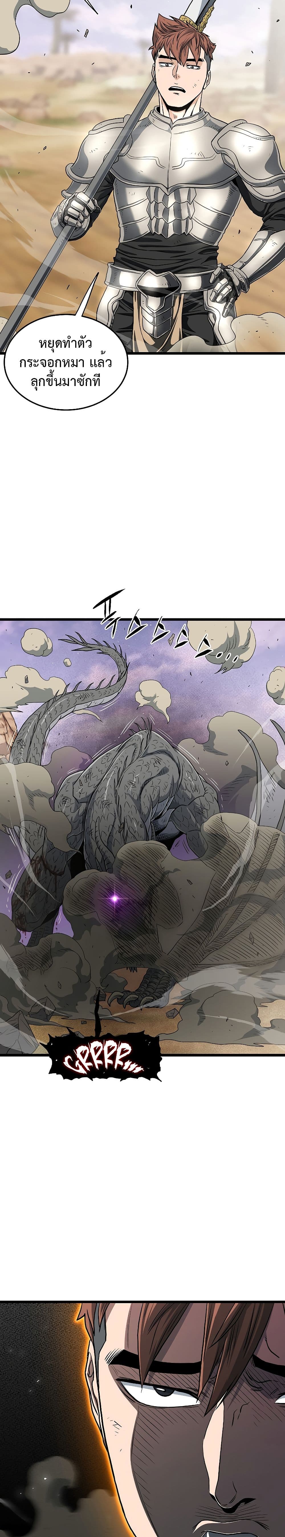 Murim Login ตอนที่ 144 27