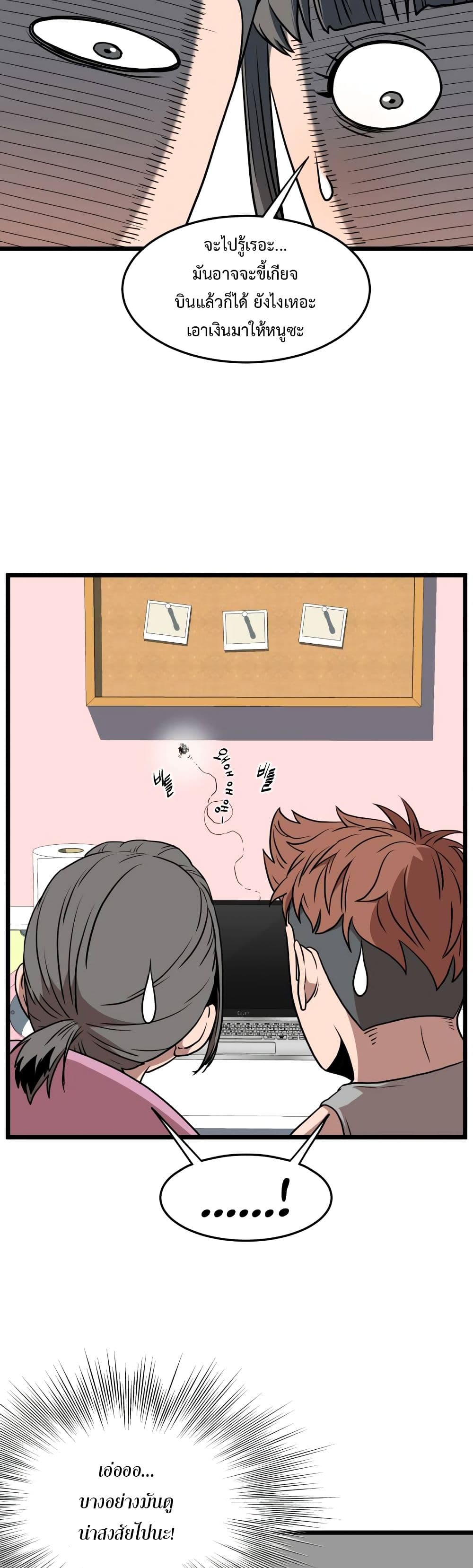 Murim Login ตอนที่ 72 55