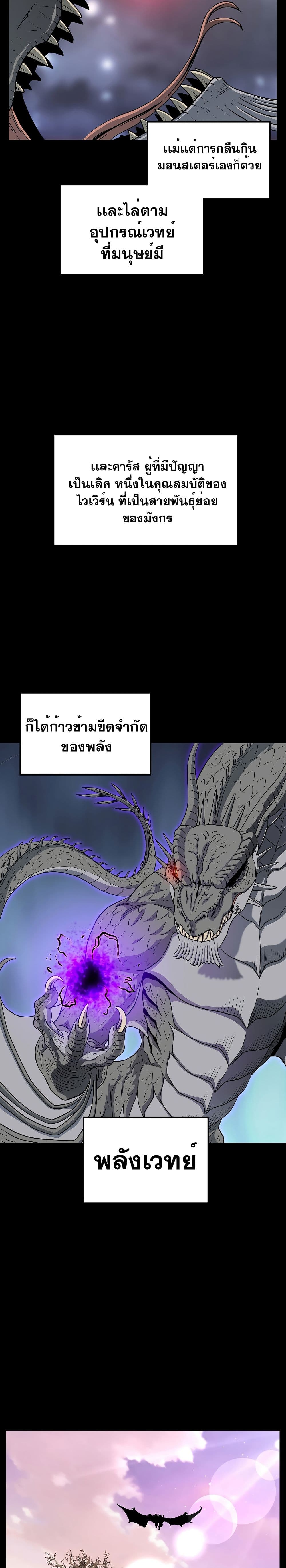 Murim Login ตอนที่ 145 5