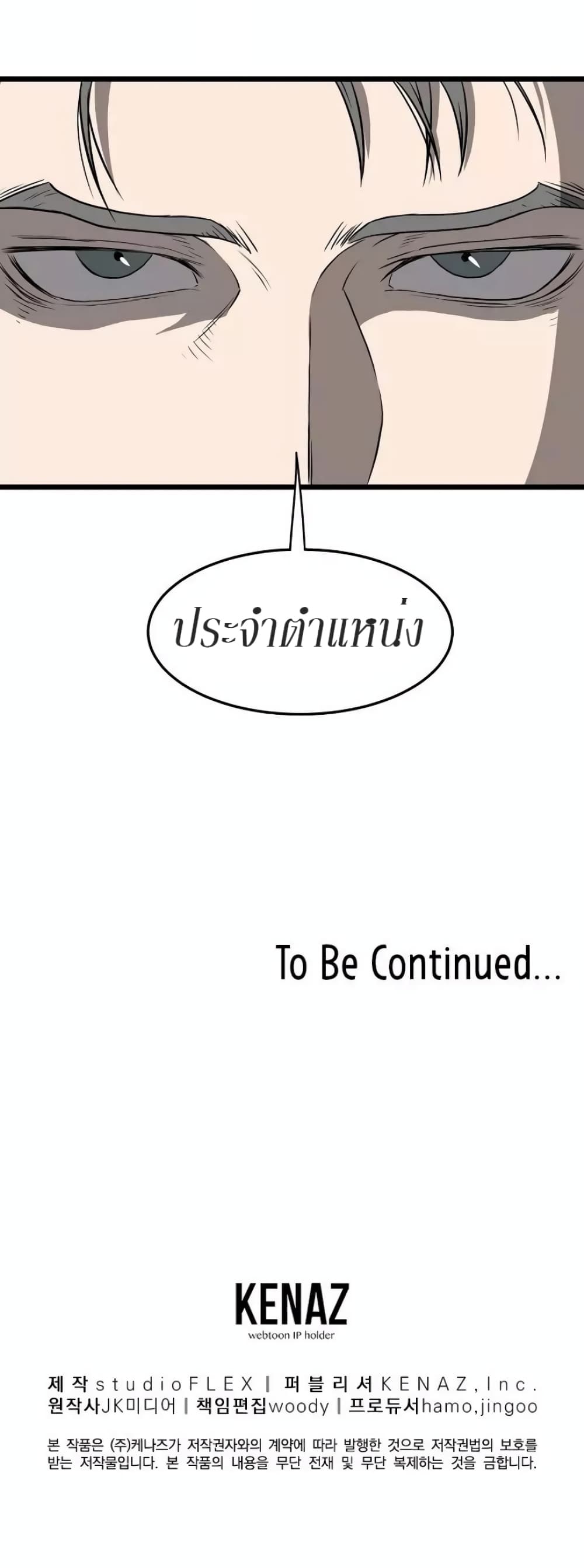 Murim Login ตอนที่ 39 49