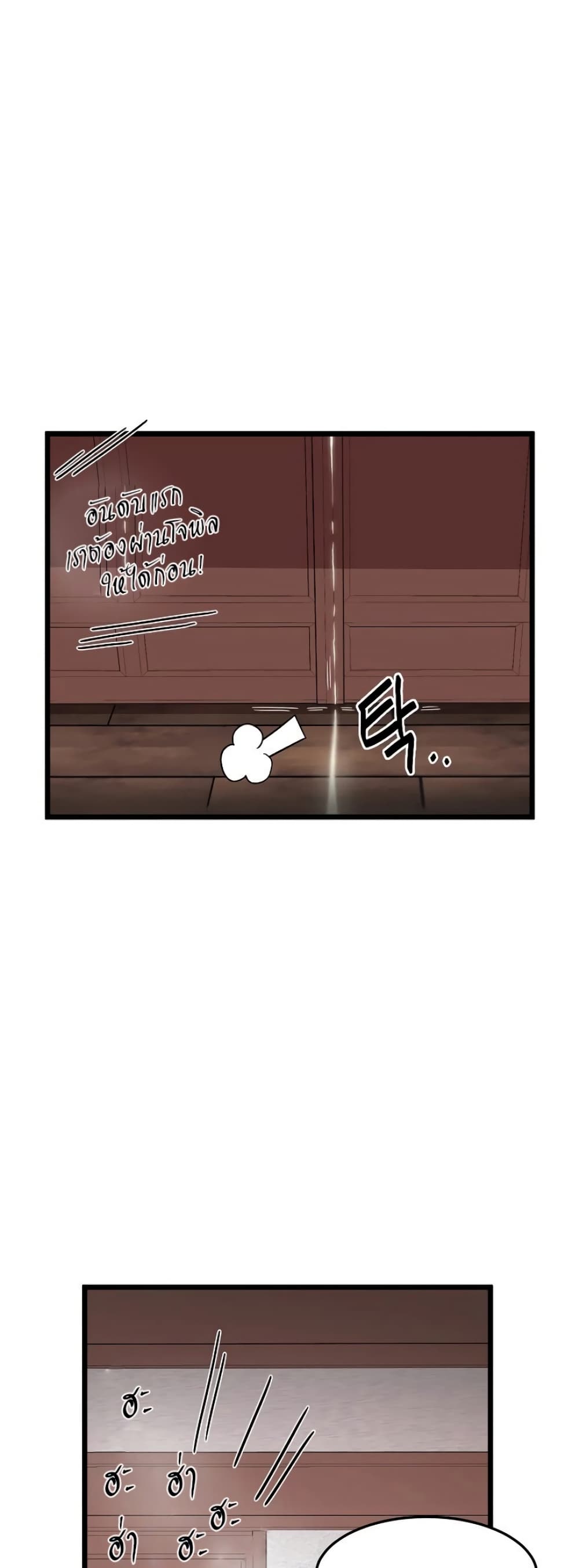 Murim Login ตอนที่ 33 18