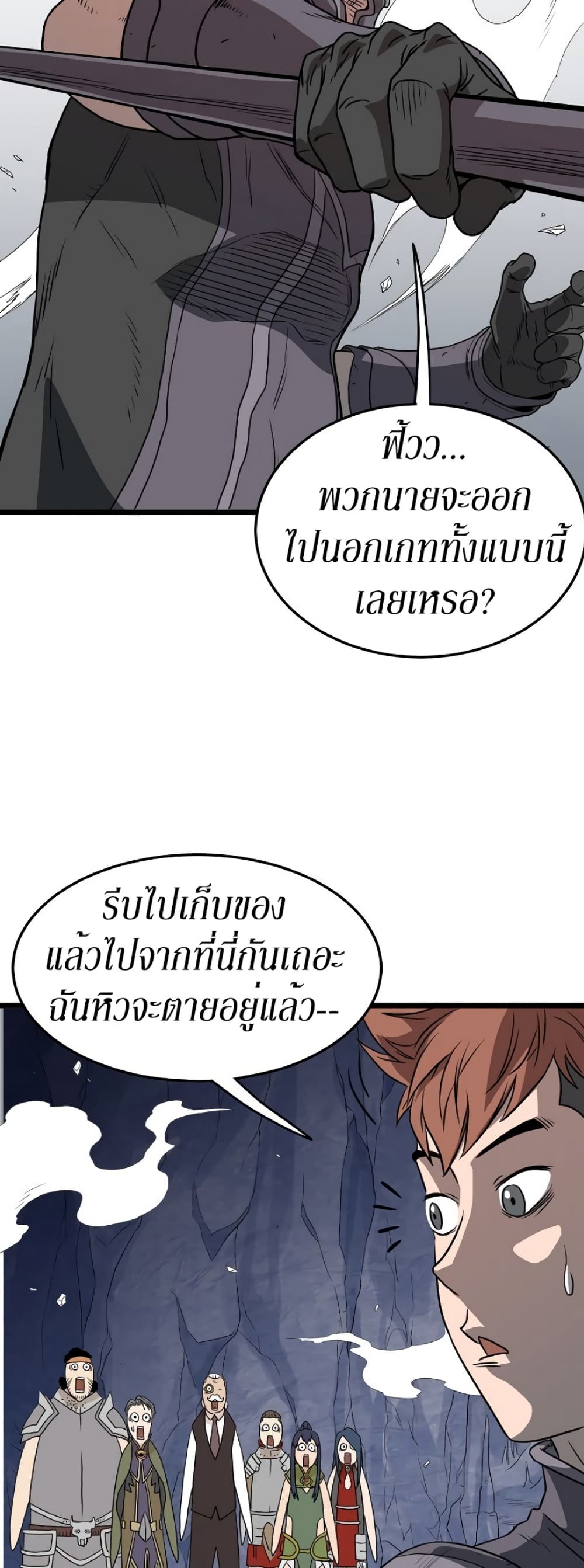 Murim Login ตอนที่ 70 50