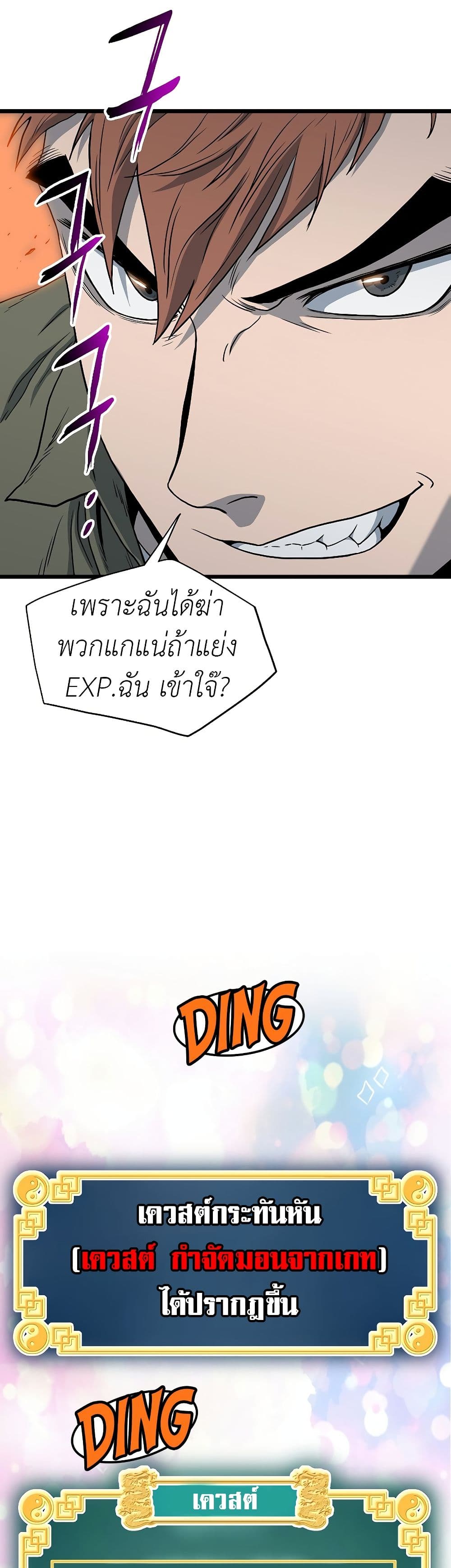 Murim Login ตอนที่ 136 48