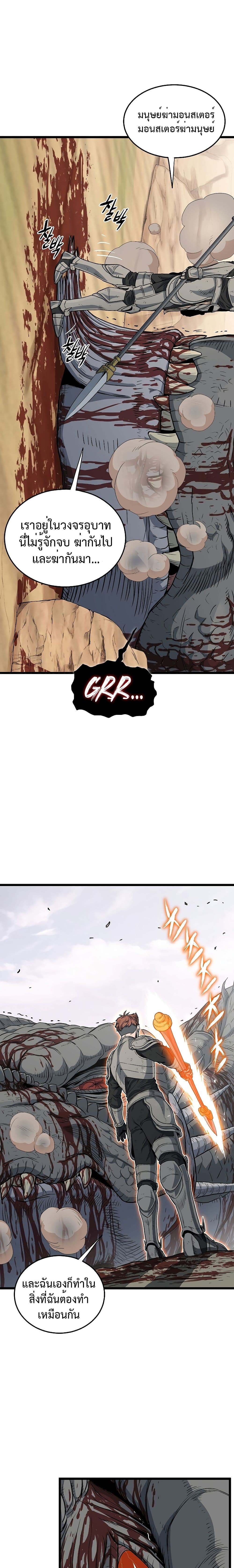 Murim Login ตอนที่ 146 5