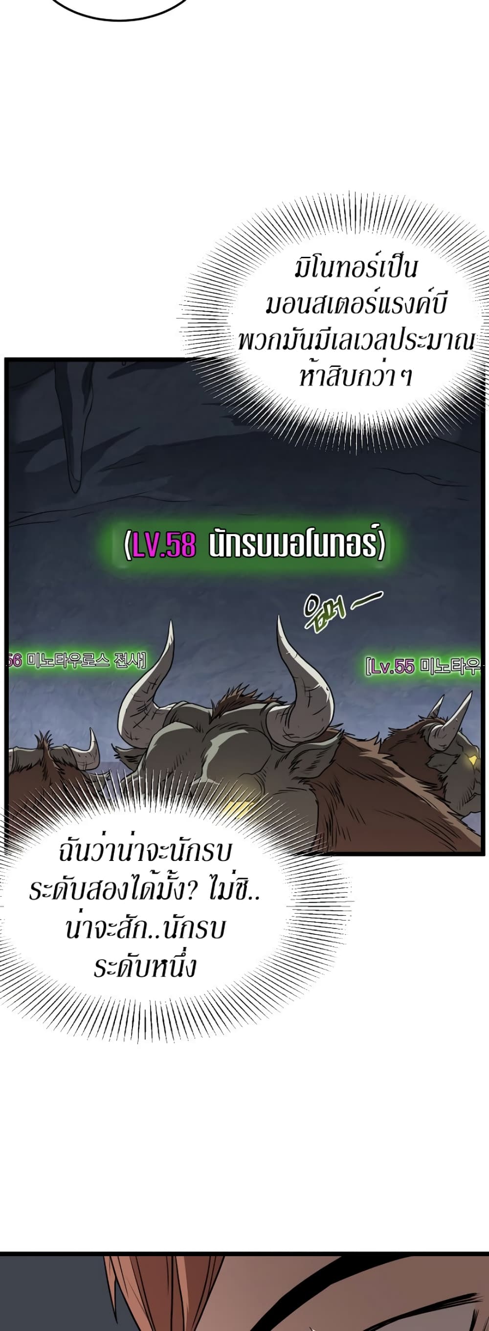 Murim Login ตอนที่ 69 11