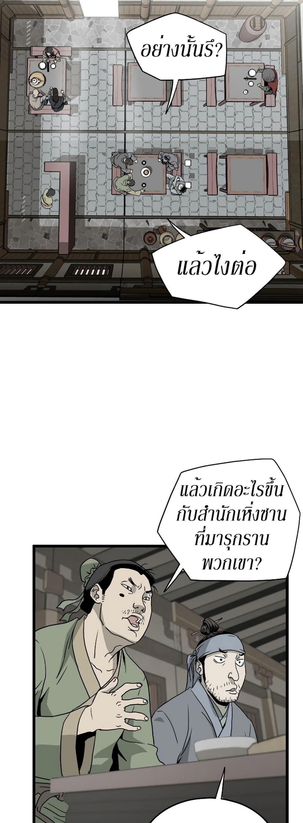Murim Login ตอนที่ 58 47