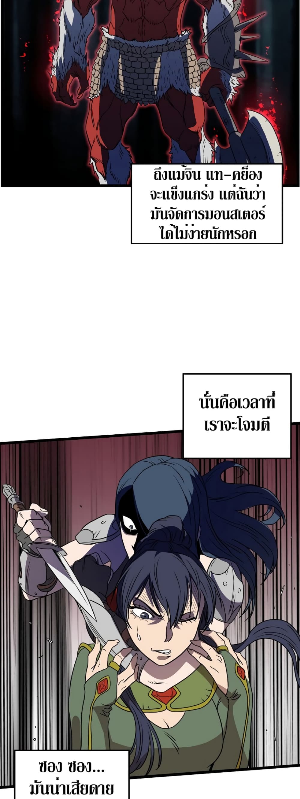 Murim Login ตอนที่ 70 41