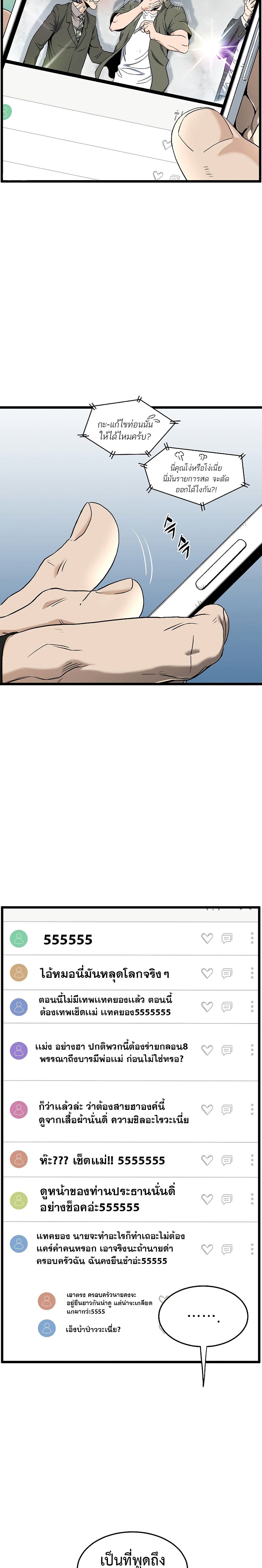 Murim Login ตอนที่ 139 14