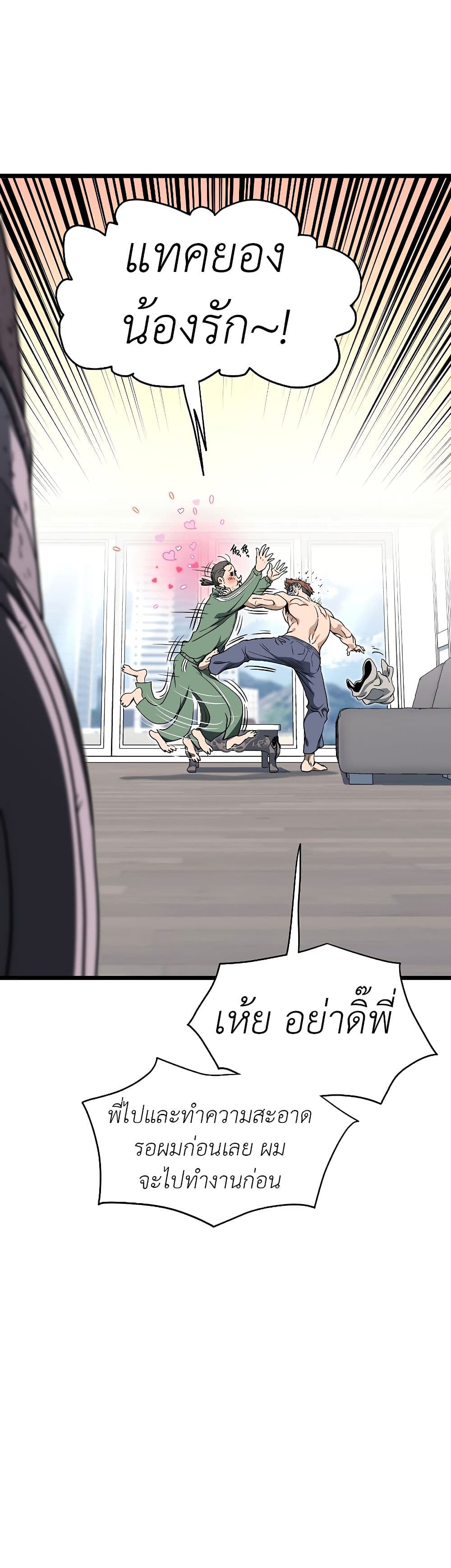 Murim Login ตอนที่ 136 15